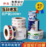 特殊不干胶印刷