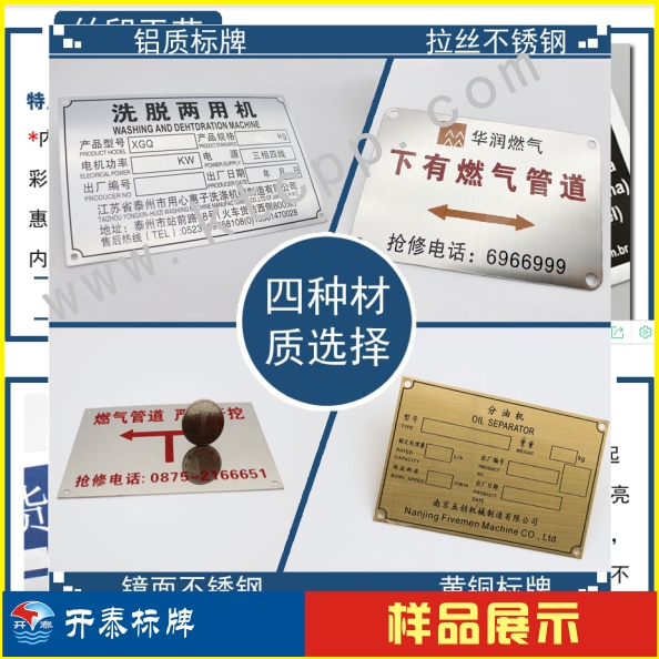 标识标牌品种齐全6