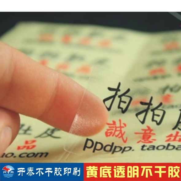 不干胶印刷样品8