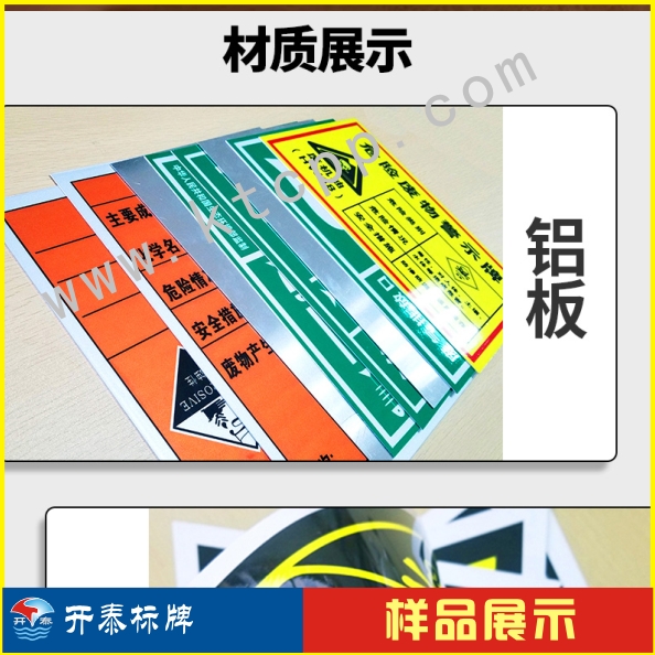 标识标牌品种齐全8