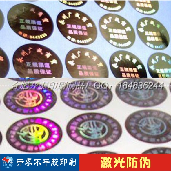 不干胶印刷样品10