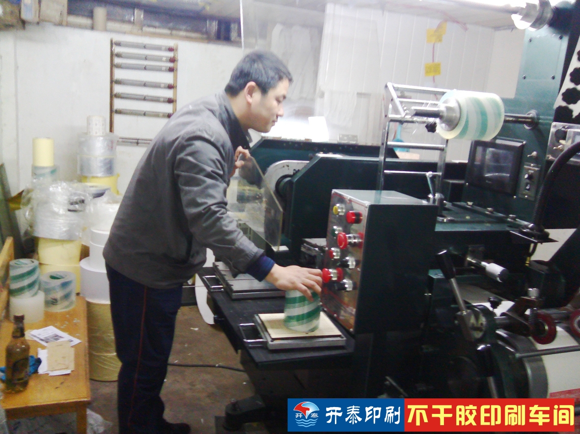 不干胶印刷样品4