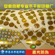 不干胶印刷样品11