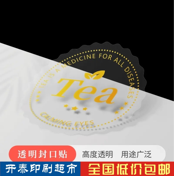 不干胶印刷样品24