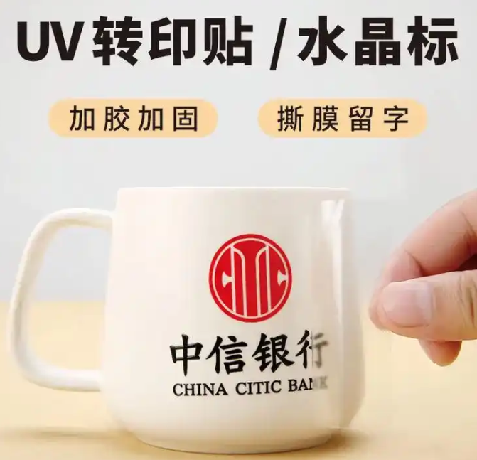 中信银行水晶标贴