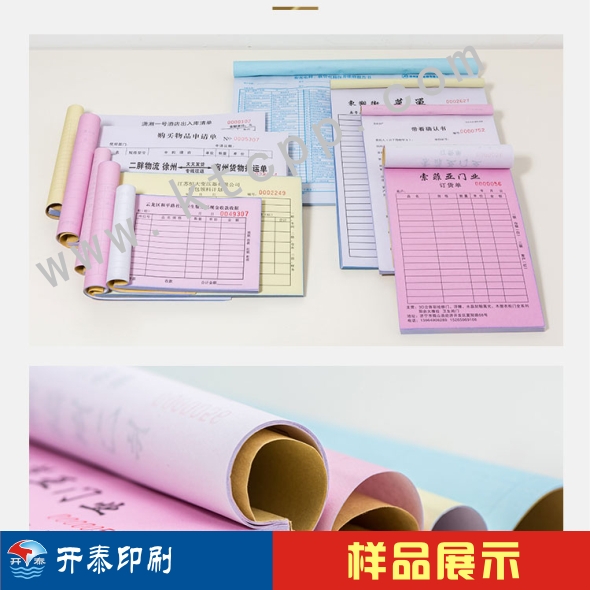 联单票据印刷品4