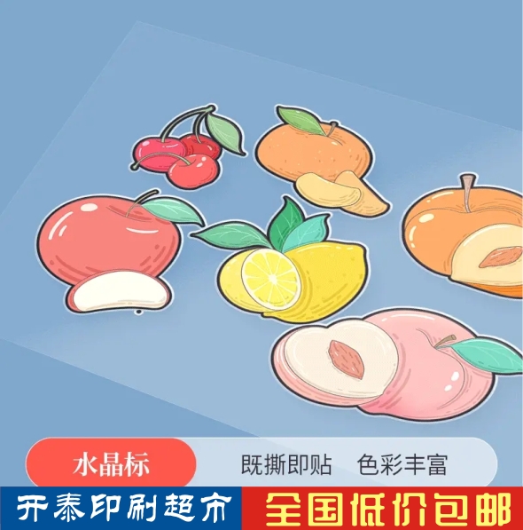 水晶标全国低价快速1