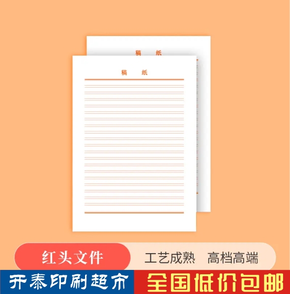 联单票据印刷品5