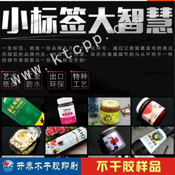 不干胶印刷样品3