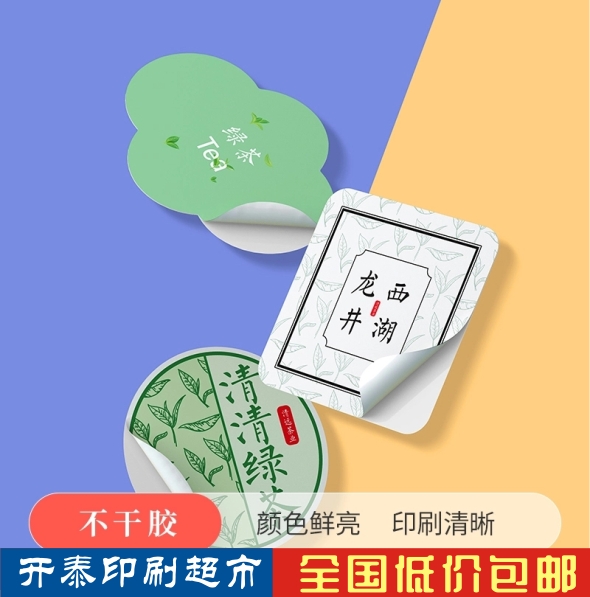 不干胶印刷样品23