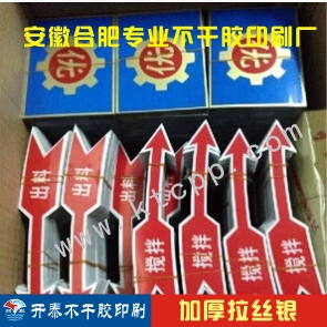 不干胶印刷样品12