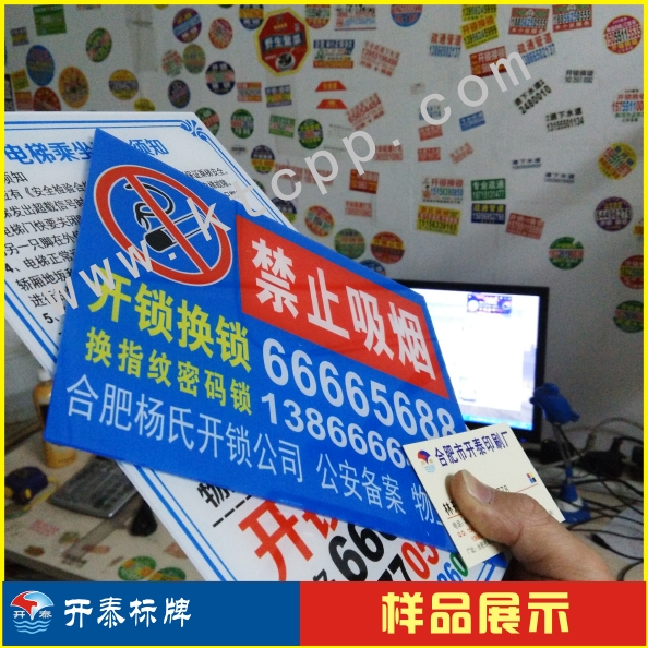 标识标牌品种齐全2