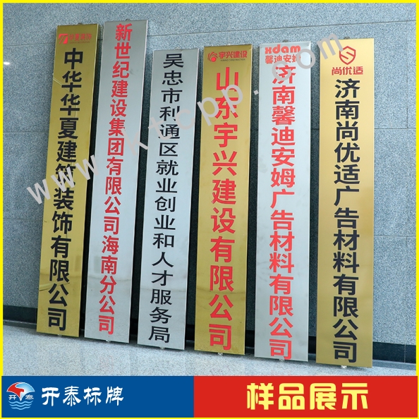 标识标牌水晶标