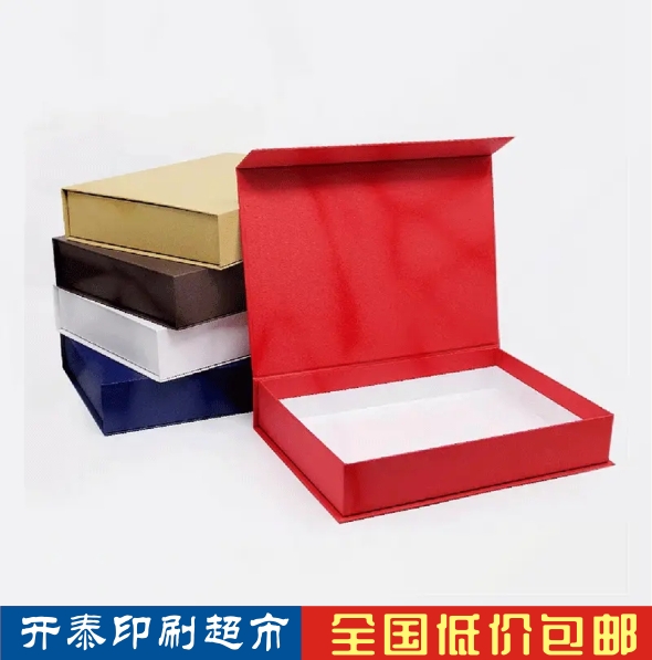 精品盒