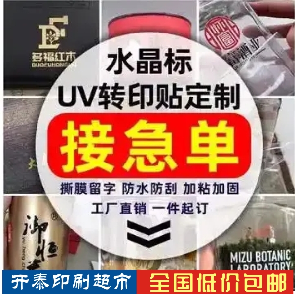 水晶标全国低价快速