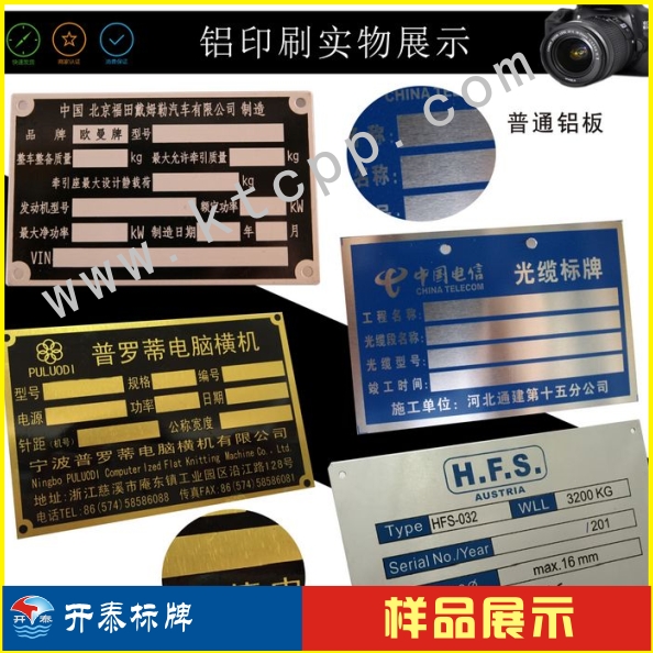 标识标牌品种齐全13