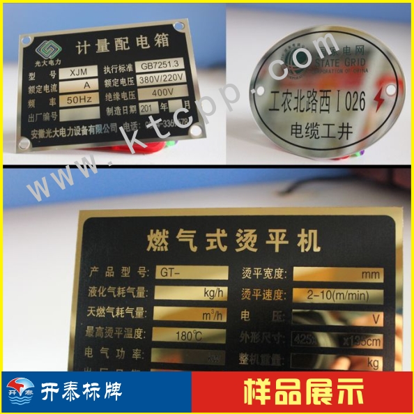 标识标牌品种齐全12