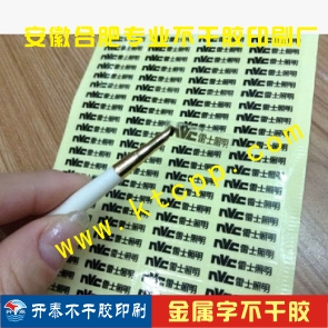 不干胶印刷样品13