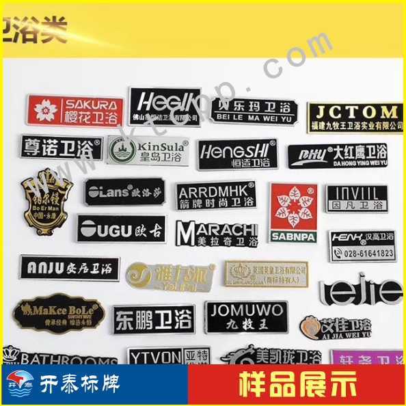 标识标牌品种齐全9