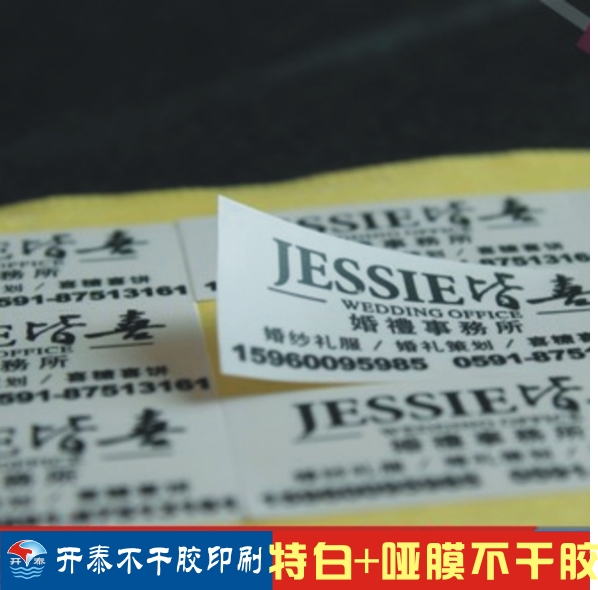 不干胶印刷样品20