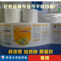 不干胶印刷样品15