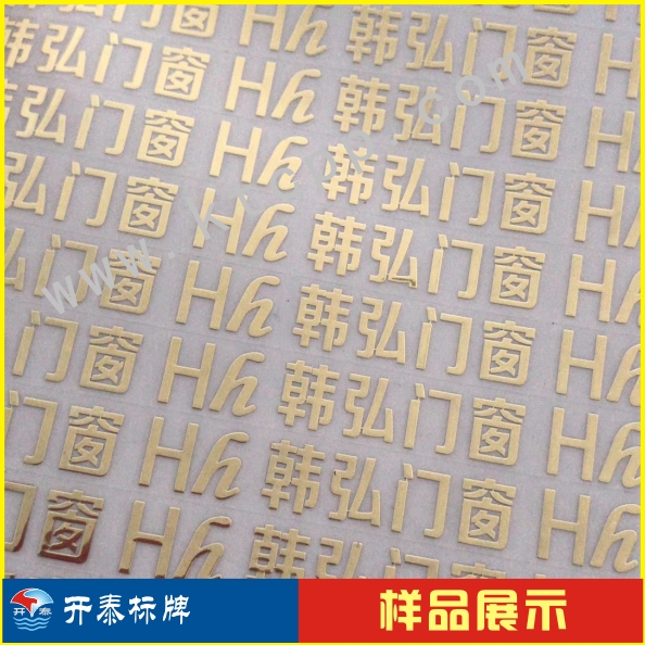 标识标牌品种齐全10