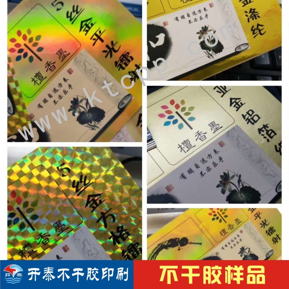 不干胶印刷样品