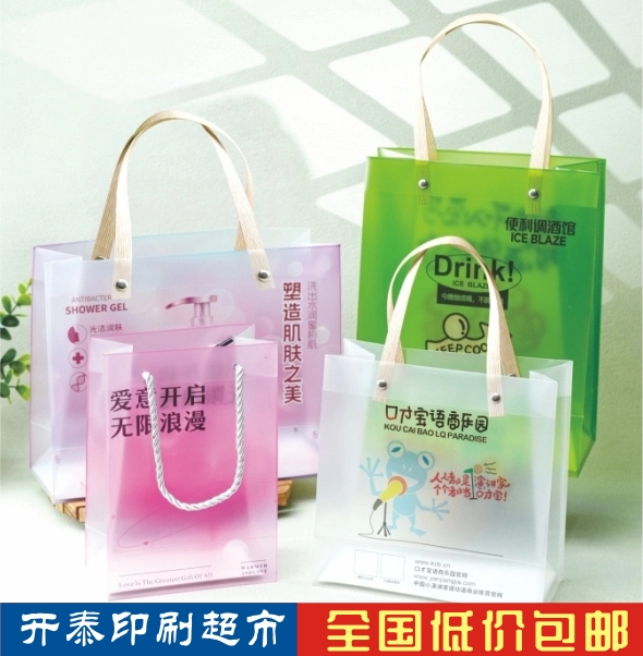 定制款PP透明袋