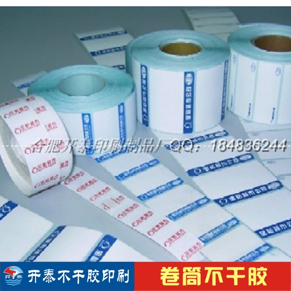 不干胶印刷样品18