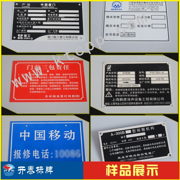 标识标牌品种齐全11