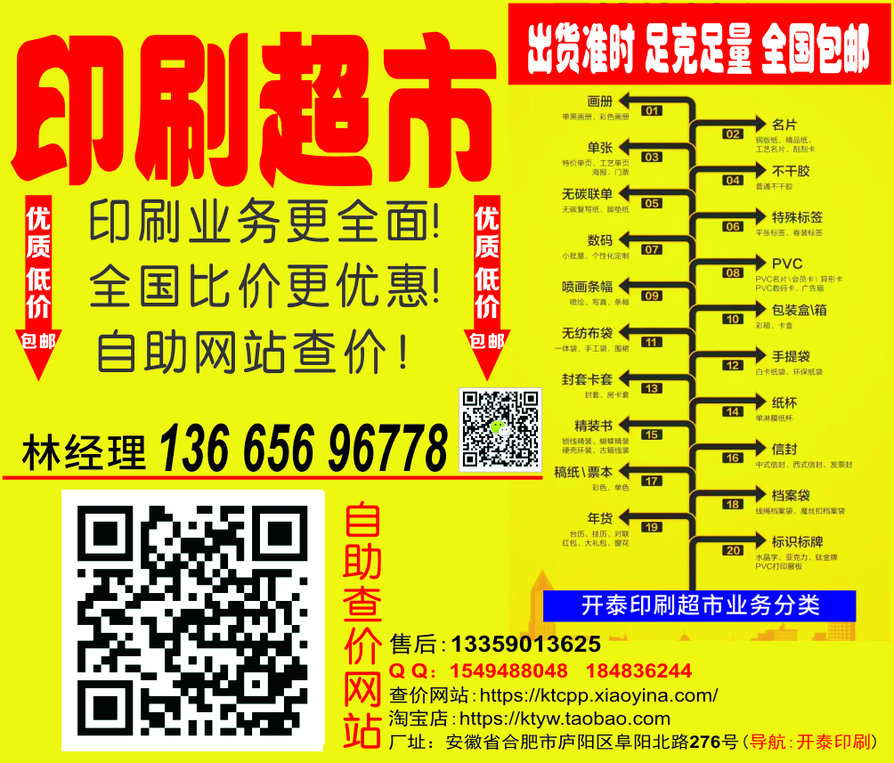 印刷超市