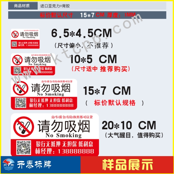 标识标牌品种齐全4