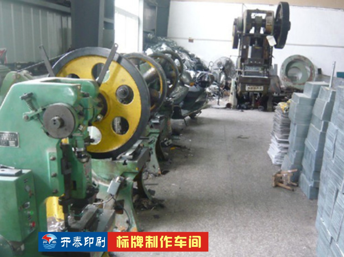 标识标牌品种齐全15