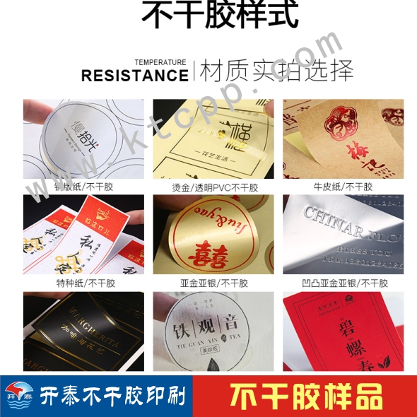 小广告标贴小不干胶1