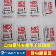 不干胶印刷样品16