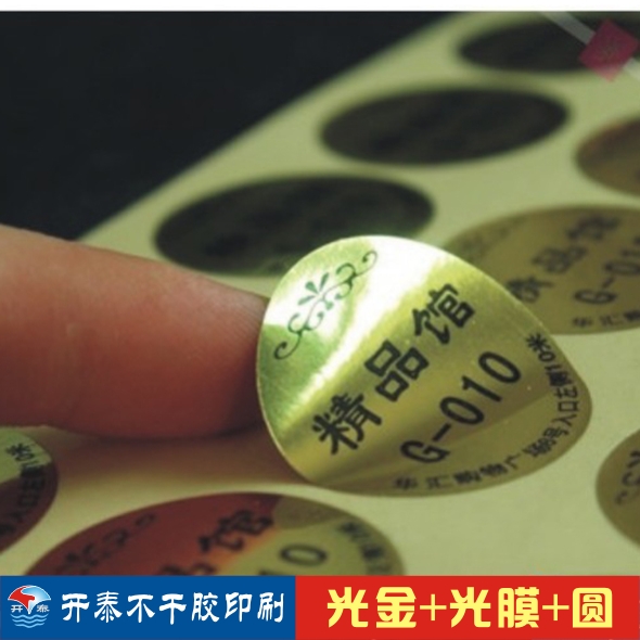 不干胶印刷样品6